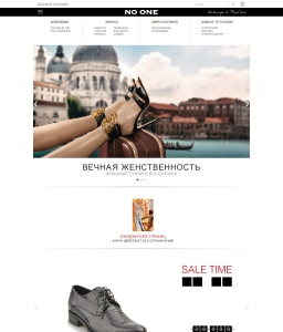 Сайт компании «No Оne» http://www.noone.ru