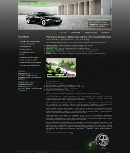Сайт компании «Cube-installing» http://www.cube-installing.ru