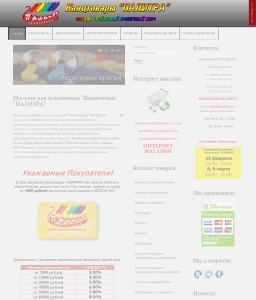 магазин палитра в ростове на дону на социалистической. палитра-юг ростов на дону официальный сайт. цветочек. палитра ростов на дону сайт. магазин художественных товаров.