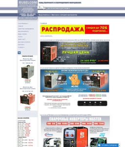Магазин Леонардо Ярославль