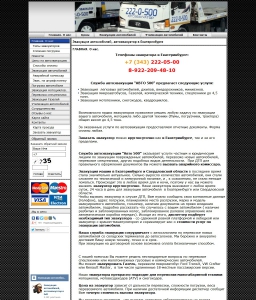 Сайт компании «АВТО 500» http://www.auto500.ru