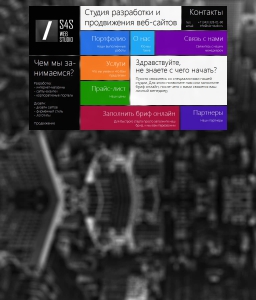 Сайт компании «S4S» http://www.s4s-studio.ru