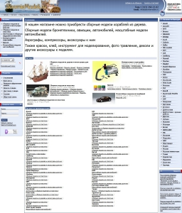Сайт компании «SbornieModeli.ru» http://www.sborniemodeli.ru