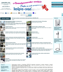 Сайт компании «Sanural.ru» http://www.sanural.ru