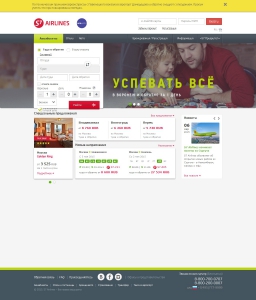 Сайт компании «S7» http://www.s7.ru
