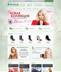 Www Westfalika Ru Интернет Магазин