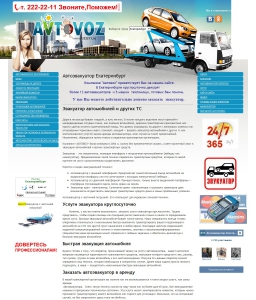 Сайт компании «А А+» http://www.2222211.ru