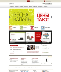 Сайт компании «Ecco» http://www.ecco-shoes.ru