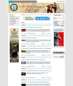 Сайт компании «Лотос» http://www.lotos-club.com