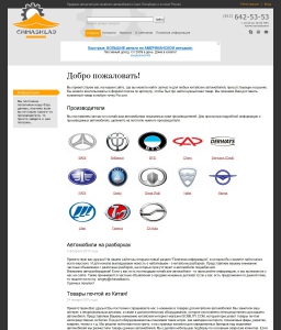 Интернет Магазин Китай Авто