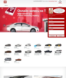 Сайт компании «Тойота Центр Екатеринбург Север» http://www.toyota-sever.com