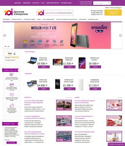 10 Измерение Интернет Магазин