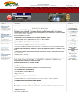 Сайт компании «СМЭП Екатеринбурга» http://www.smepekb.ru