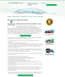 Сайт компании «Стекломир» http://www.cteklomir.ru