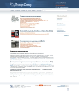 Сайт компании «EnergoGroup» http://www.uralgroup.net