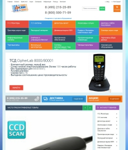 Дискан Ру Интернет Магазин Официальный Сайты