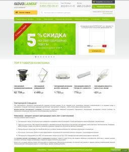 Интернет Магазины Светотехники Список