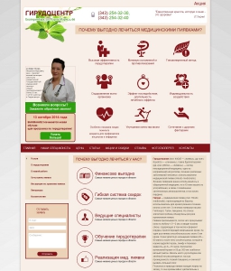 Сайт компании «Гирудоцентр» http://www.girudofarm.ru