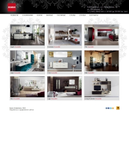 Сайт компании «SCAVOLINI» http://www.scavolini-ekb.ru