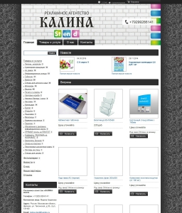 Www Kalina Org Интернет Магазин