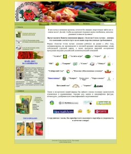 Www Sotka Sem Ru Интернет Магазин