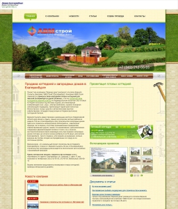 Сайт компании «АВМ-Строй» http://www.vershinki.ru
