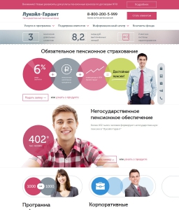 Сайт компании «Лукойл-Гарант» http://www.lukoil-garant.ru