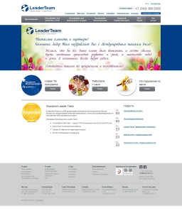 Лидер Сеть Магазинов Официальный Сайт