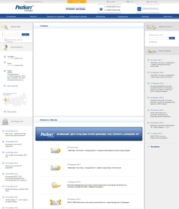 Сайт компании «Прософт-Системы» http://www.prosoftsystems.ru