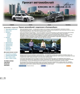 Сайт компании «Авеню» http://www.avenu96.ru