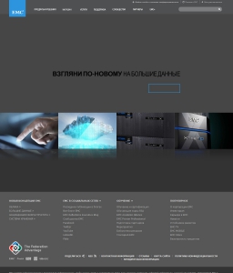 Сайт компании «EMC Информационные системы Си-Ай-Эс» http://www.russia.emc.com