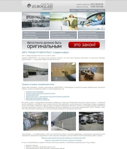 Сайт компании «Еврогласс-Екатеринбург» http://www.euroglass.ru