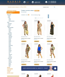 сайт магазин одежды перми. сайт магазин одежды перми. мадрид одежда. магазин одежды пермь. магазины женской одежды список.
