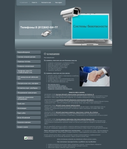 Сайт компании «Roxet» http://www.salon-roxet.ru