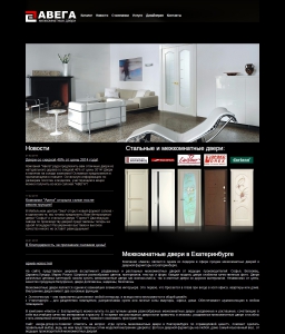 Сайт компании «Авега» http://www.avega-group.ru