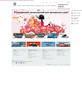 Сайт компании «Автобан-Запад-Плюс» http://www.vw-avtoban.ru