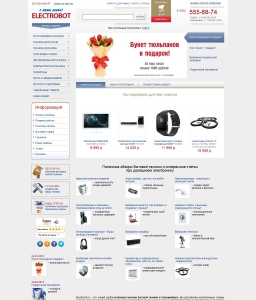 Сайт компании «Electrobot» http://www.electrobot.ru