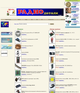 Самара радиодетали каталог. Магазин радиодеталей в москве. Рпс34б рс4. Магазин радиодеталей. Самара радиодетали каталог.