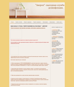 Сайт компании «Аверон» http://www.averon5.jimdo.com