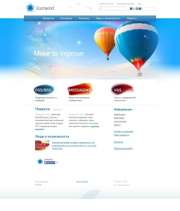 Сайт компании «Eastwind» http://www.eastwind.ru