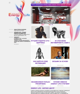 Сайт компании «Energy Life» http://energylife.su