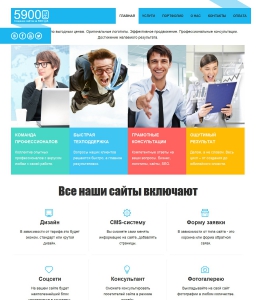 Сайт компании «5900.ru» http://www.5900.ru