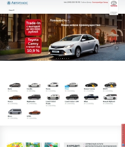 Сайт компании «Тойота Центр Екатеринбург Запад» http://www.toyota-ekaterinburg.ru