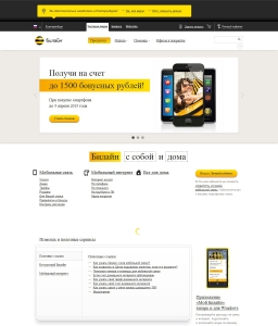 Билайн Официальный Сайт Магазин Телефонов