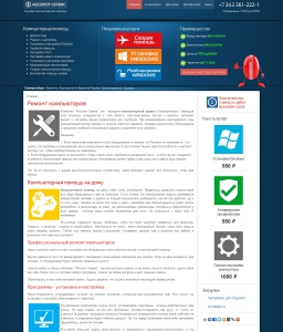 Сайт компании «Абсолют Сервис» http://www.absservice.ru