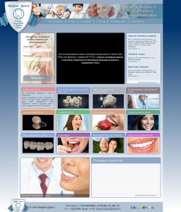 Сайт компании «Аверон-Дента» http://www.averon-denta.ru