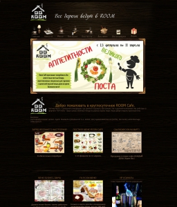 Сайт компании «Room-Cafe» http://www.room-cafe.ru