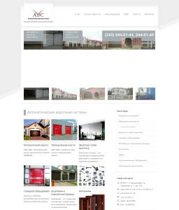 Сайт компании «АВС» http://www.avsgate.ru